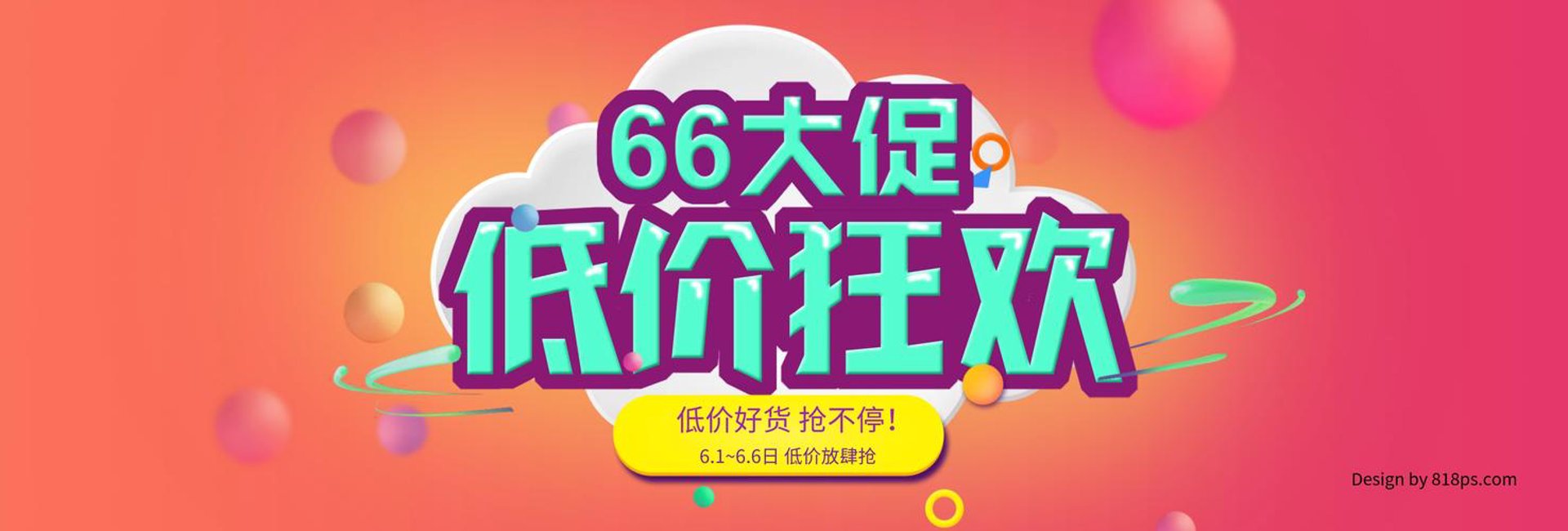 华堂商贸